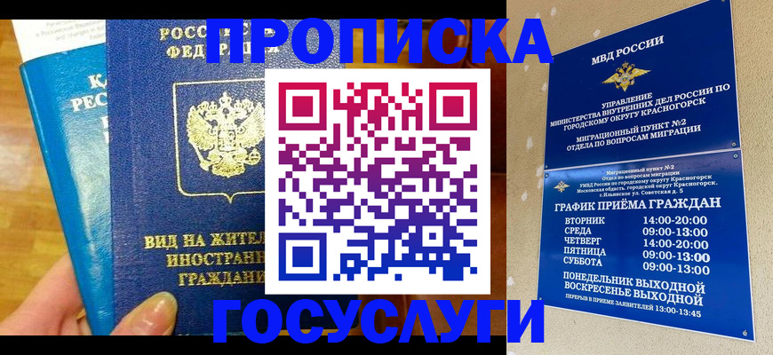 временная регистрация в квартире в Чебаркуле